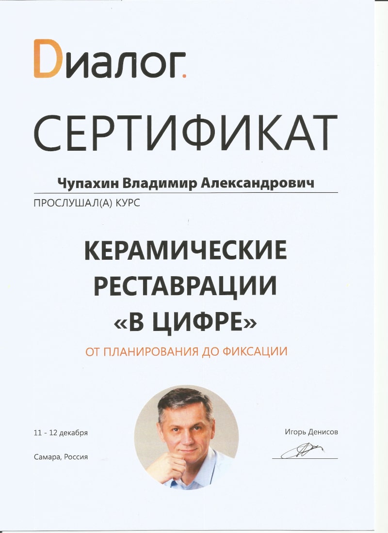 Эденталь